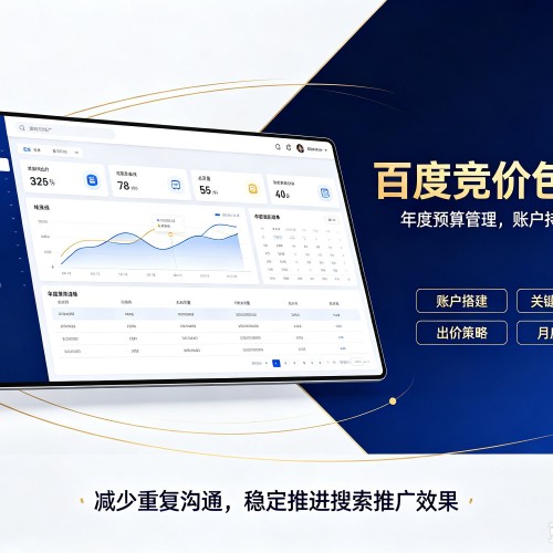 增城百度竞价包年